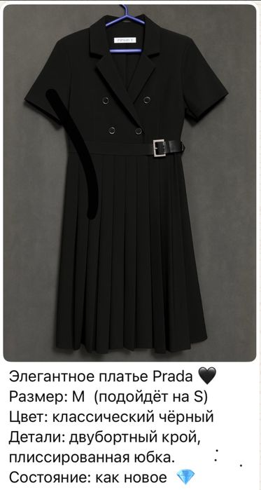 Срочно продам платье