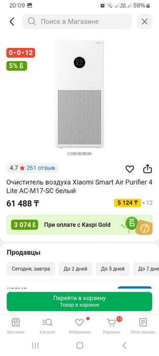 Очиститель воздуха Xiaomi Smart Air Purifier 4 Lite AC-M17-SC белый