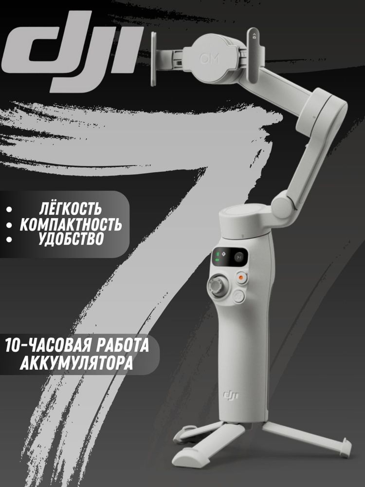 DJi osmo 7 mobile stabilizator Dji Osmo Se Dji osmo 6 Smooth Zhiyun