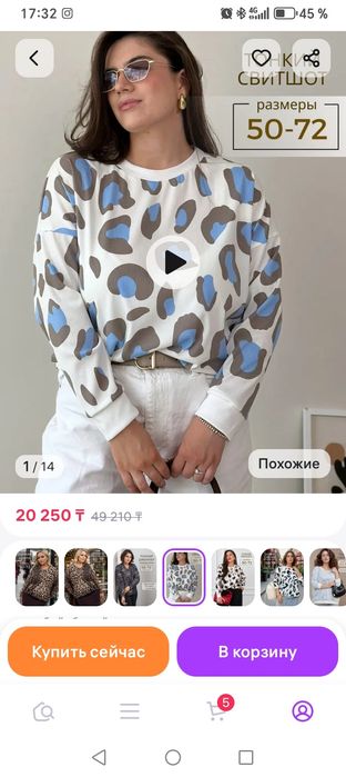 Продам свитшот, шикарный. Размер 62-64.