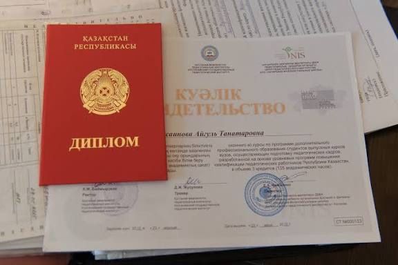 Диплом бакалавр оригинал