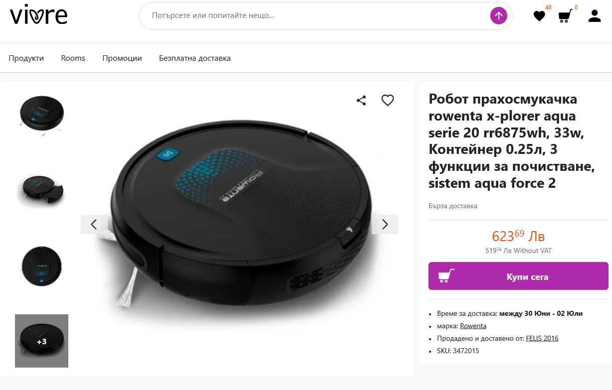 Намален от 465 лв-Робот прахосмукачка Rowenta+Моп X-Plorer Aqua
