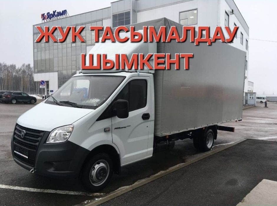 Грузоперевозки газель не дорого услуги переезды
