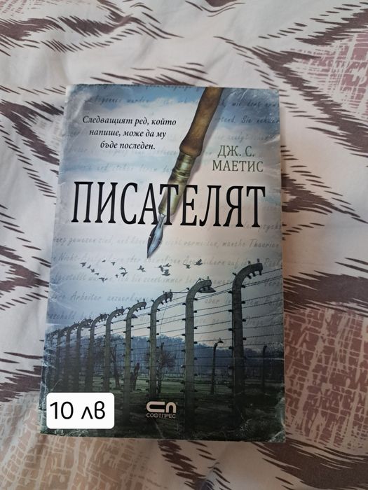 Продавам следните книги