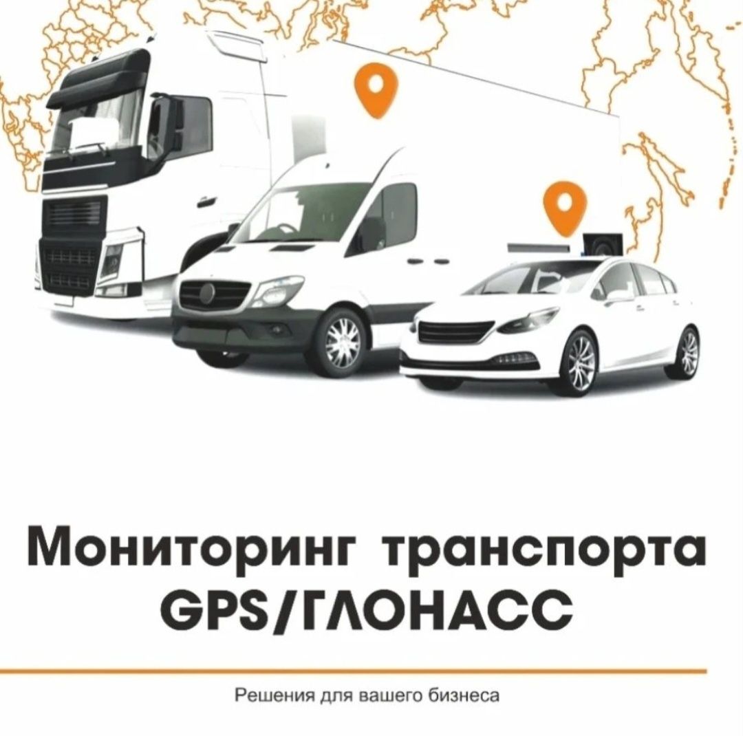Блокировка двигателя и gps