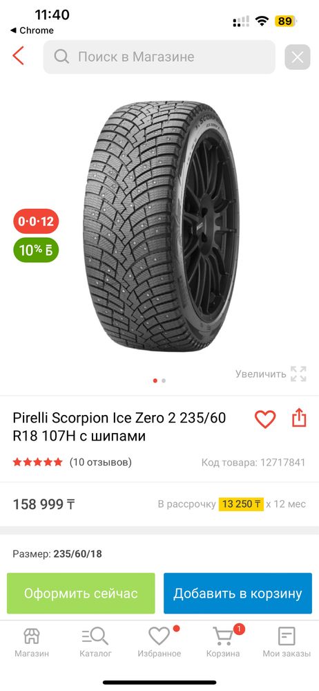 Pirelli 235 60 R18