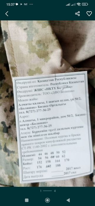 Военный камуфляж
