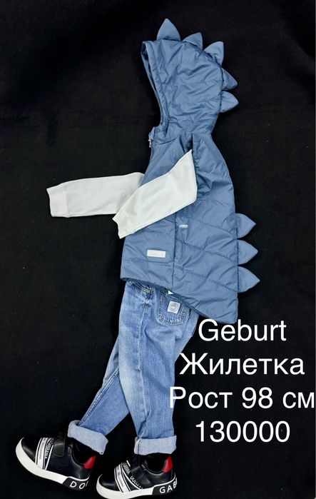 Верхняя одежда на мальчика