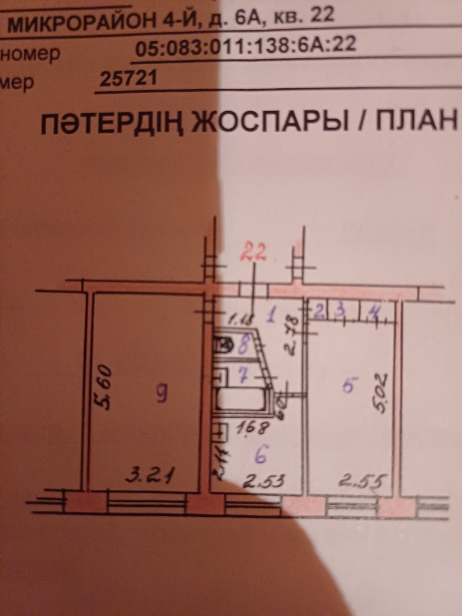 Продам срочно двухкомнатную