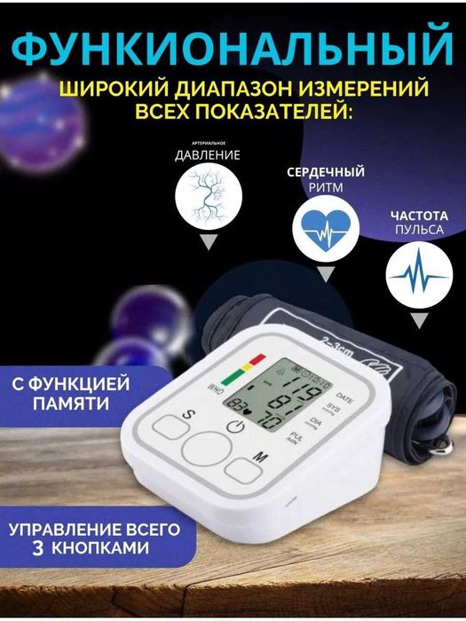 Тонометр новый .