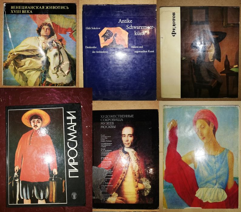 Пиросмани Петров-Водкин Федотов Венецианская живопись Причерноморья