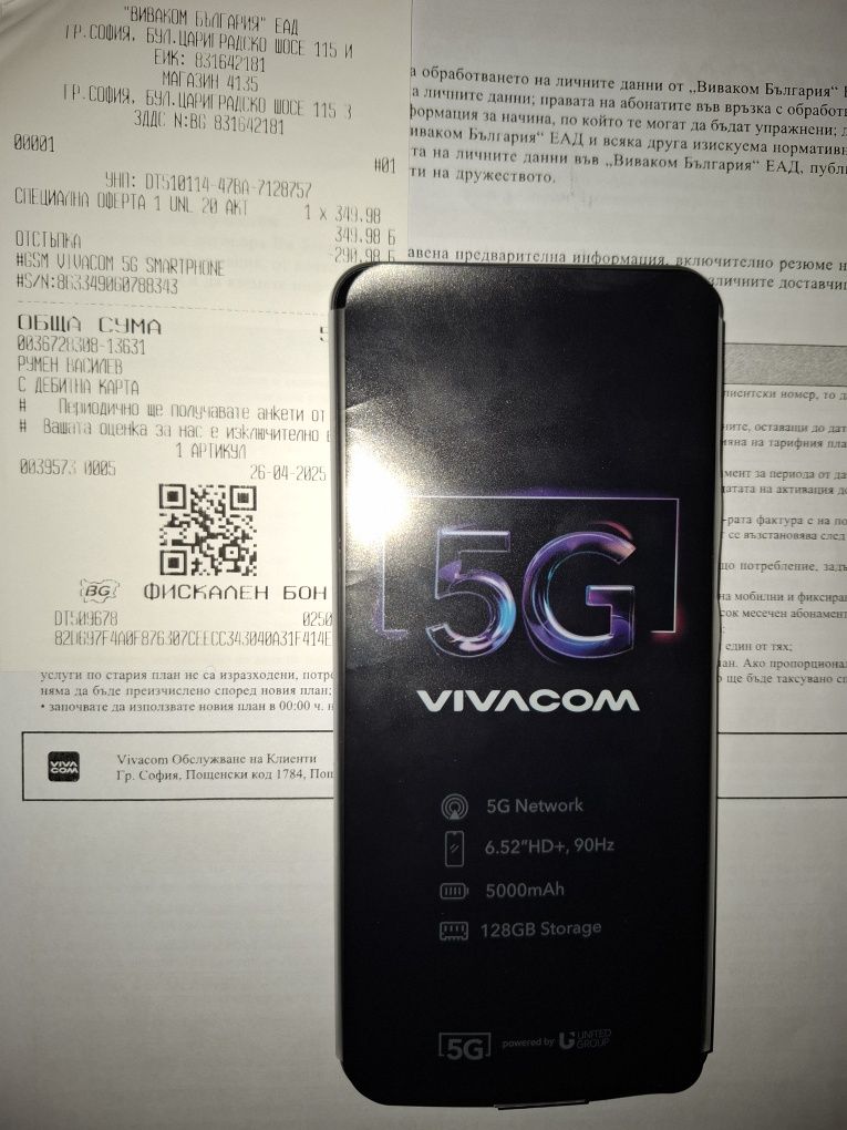 Продавам НОВ Vivacom ZTE 5G UG Fhone U23