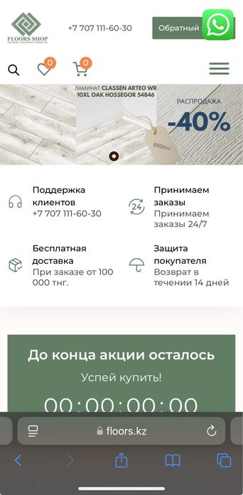 Продам готовый дейсвующий бизнес