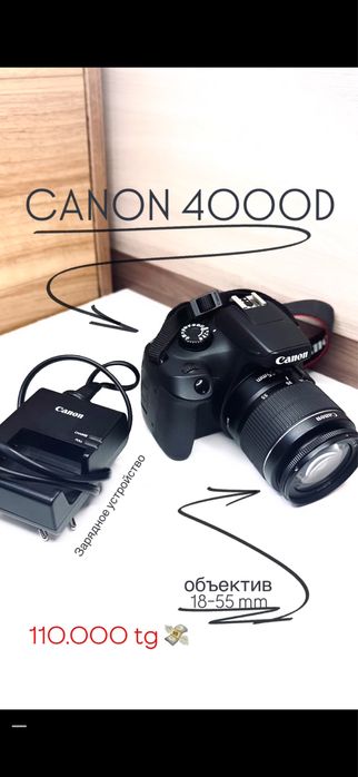 Canon 4000D актив маркет