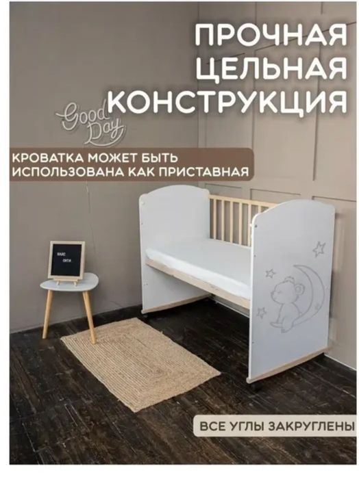 Манеж и игровой