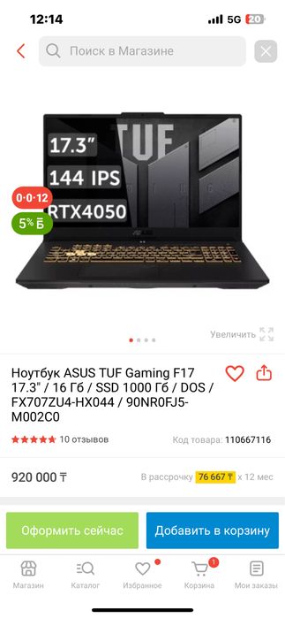Продам либо обменяю ноутбук