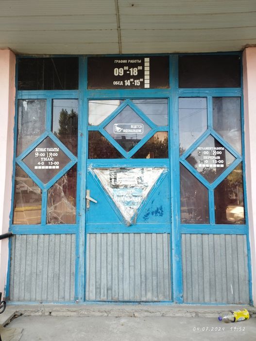 Продам входную группу, дверь, витрину