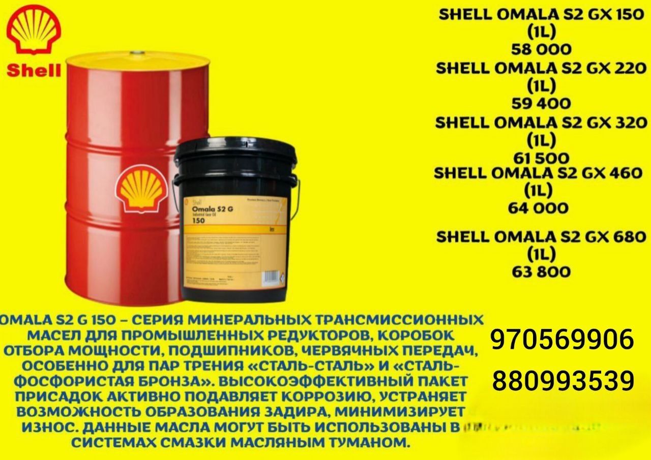SHELL avtomobil moylari | Yuk mashinalari va maxsus texnika uchun