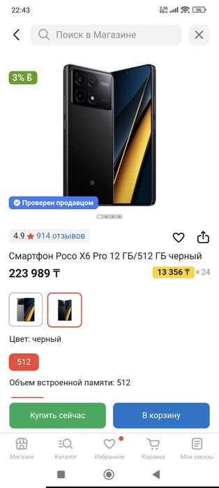 Игровой телефон мощная пока