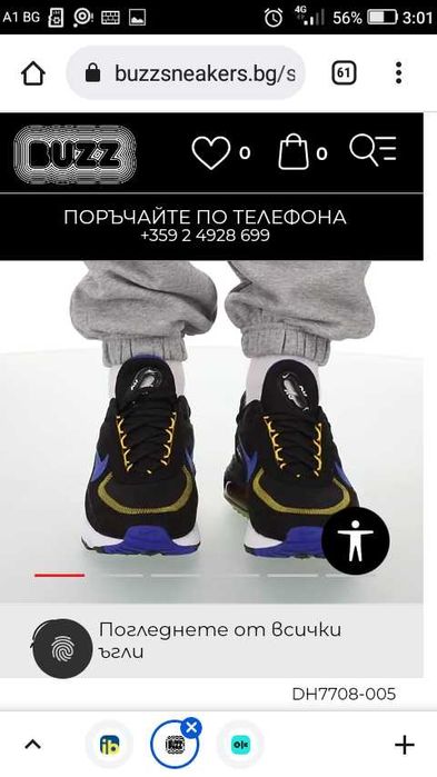 NIKE Спортни обувки Air Max 2090 C/S 43 номер