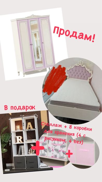 Детская гарнитура