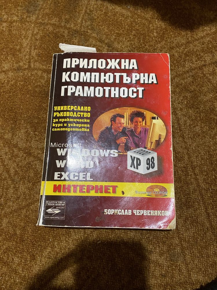 Книги за всичко