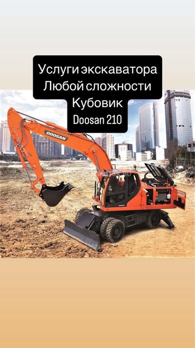 Услуги экскаватора