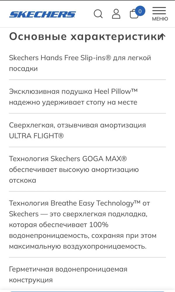 Skechers GO Golf Flight