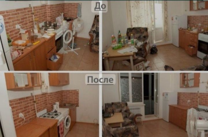 Генеральный уборка, влажный и после ремонта.