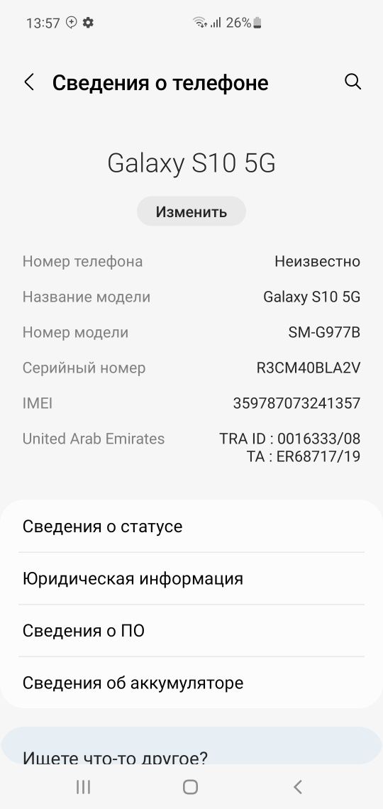 Samsung 10S 5G sotiladi