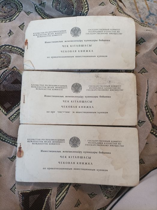 Чековые книжки 1994 года