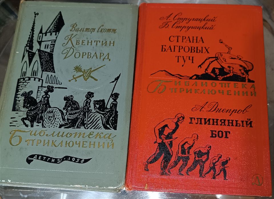 Продаются старые книги за бесценок