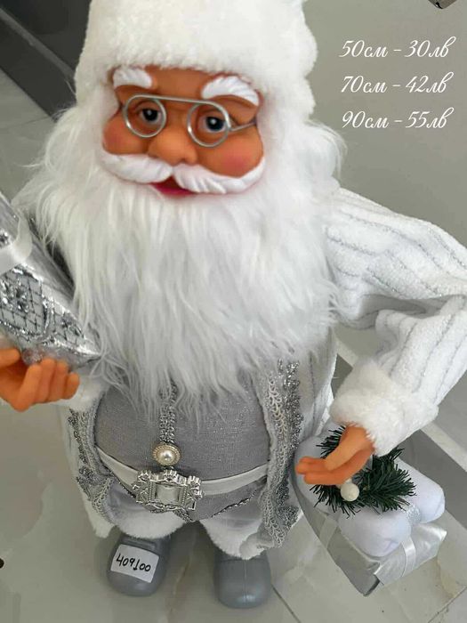 Декоративен Дядо Коледа