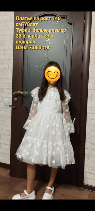 Платье+туфли на новый год,нарядное на девочку