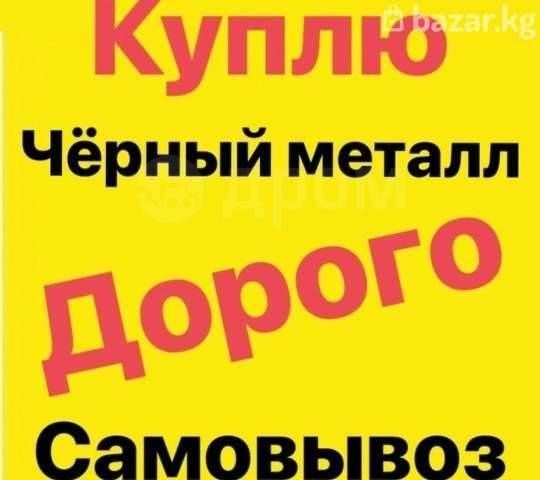 Приём Маталлома дорого