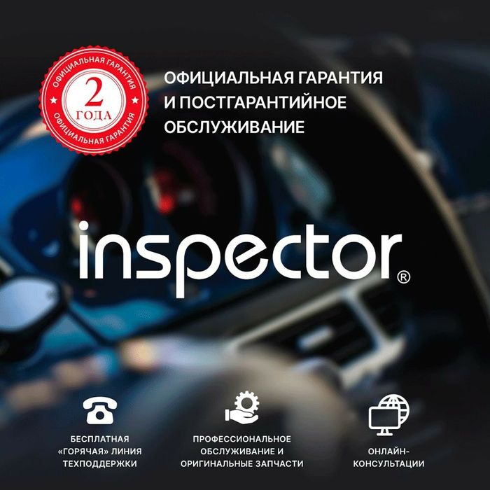 inspector STAR AIR wifi rd