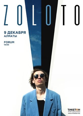 Билеты на концерт Zoloto в Алматы