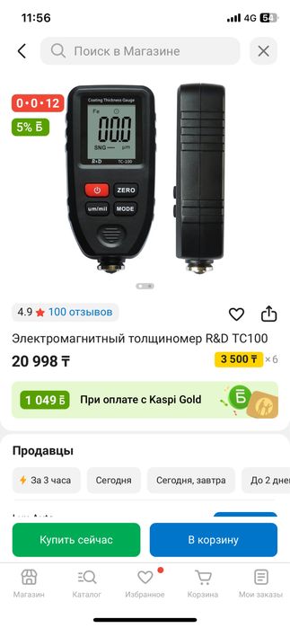Продам толщиномео б/у