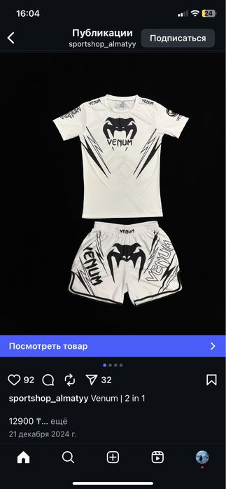 Костюм для единоборства