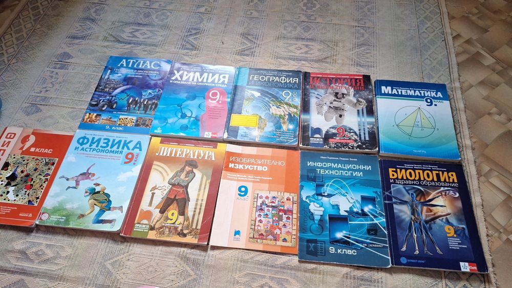 Учебници за 9 клас. Продават се и по отделно