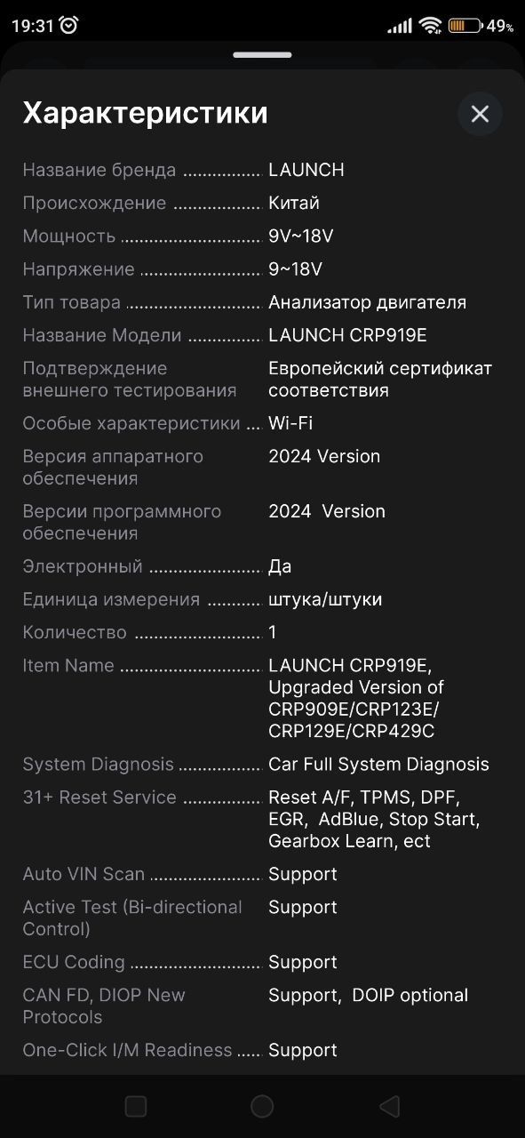Launch x431 продается