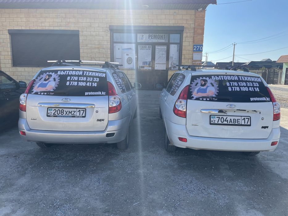 ремонт бытовой техники