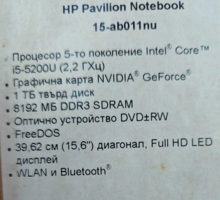 Лаптоп HP Pavilion Notebook 15-ab011nu - за части