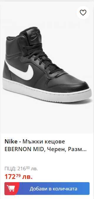 Nike Ebernon Mid