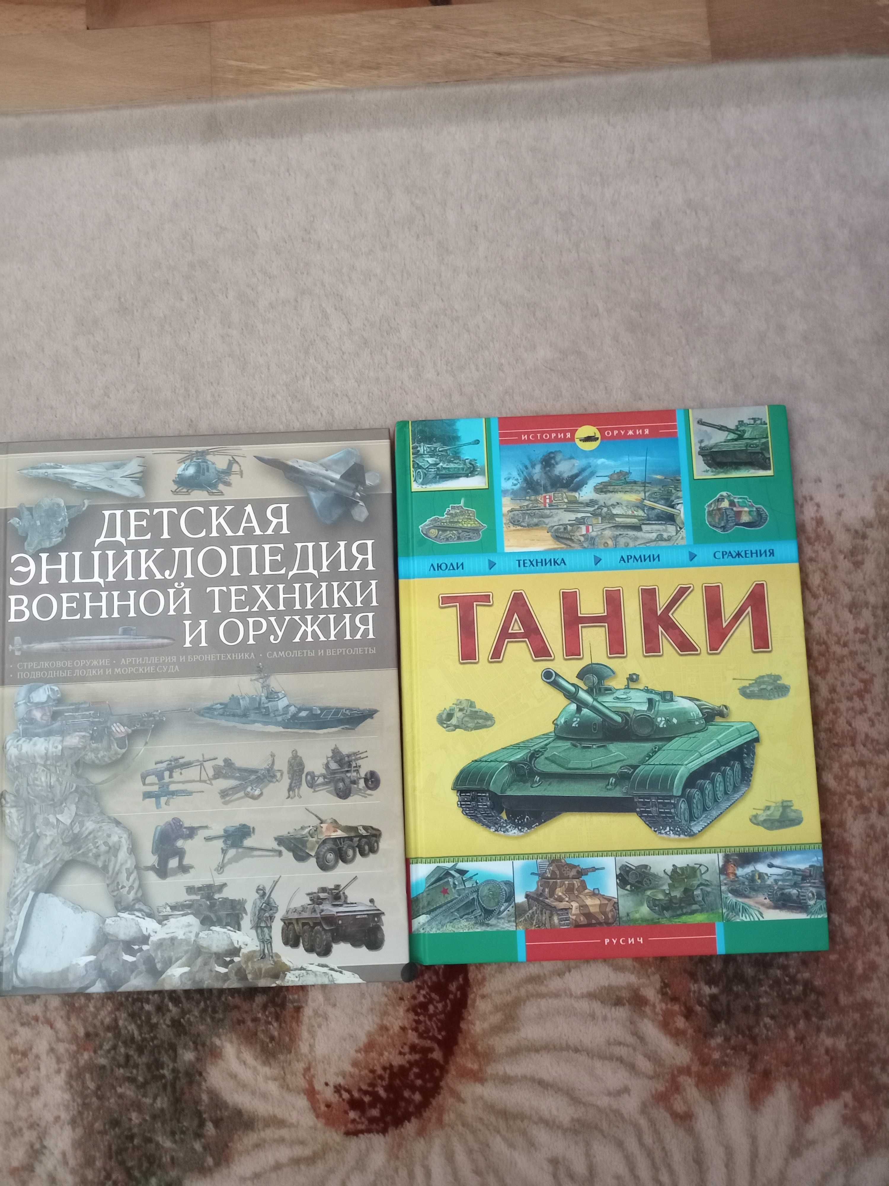 детски книги на български и руски език