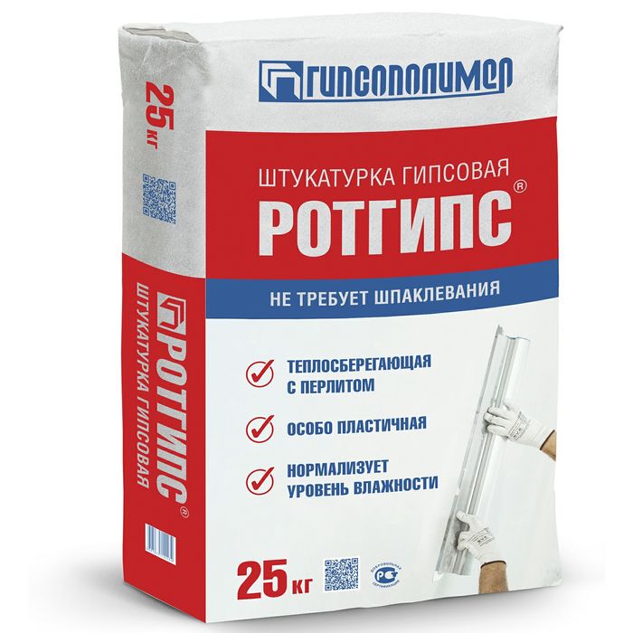 Ротгипс продаем остаток