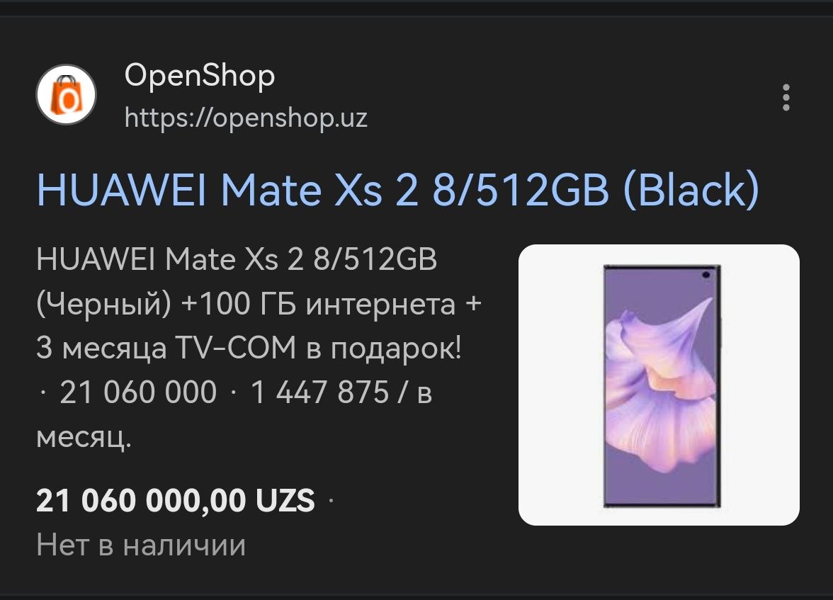 Huawei mate xs2 8/256