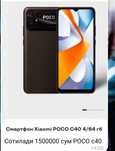 Telefon poco c40