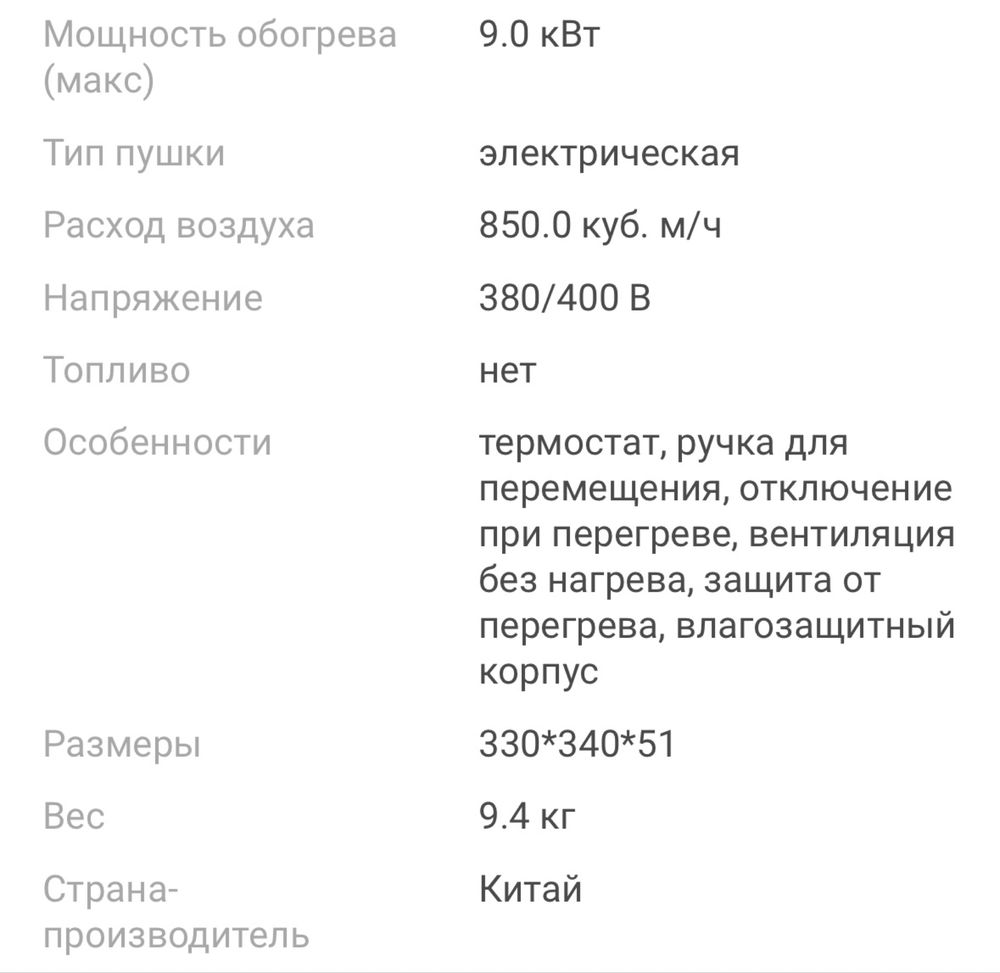 Продаю тепловую пушку OTEX IH-90A на 380В
