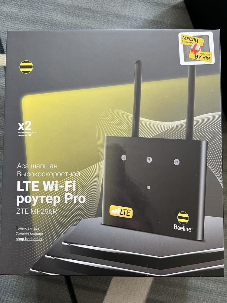 LTE Wi-Fi роутер Pro ZTE MF296R от Beeline
